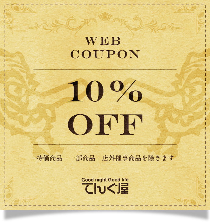 WEB COUPON - 10% OFF