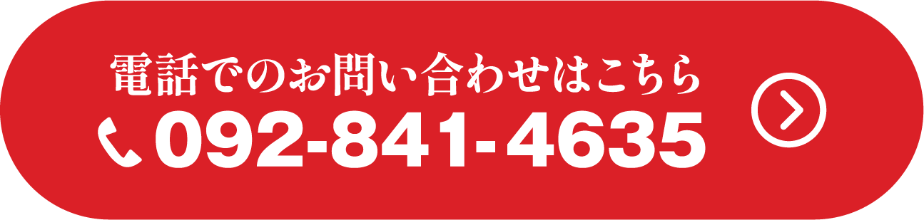 お電話はこちらから