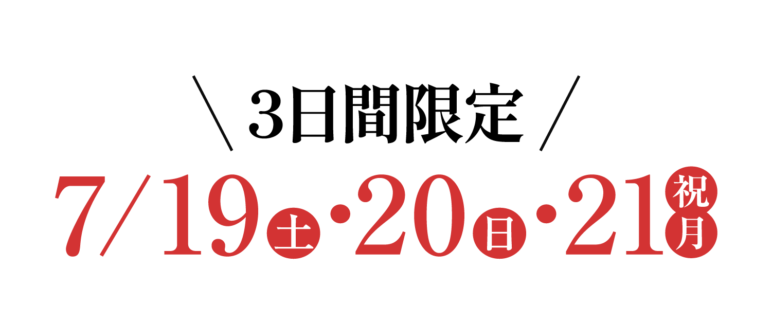 3日間限定！ウレタンマットレス敷布団の除菌とヘタレチェック