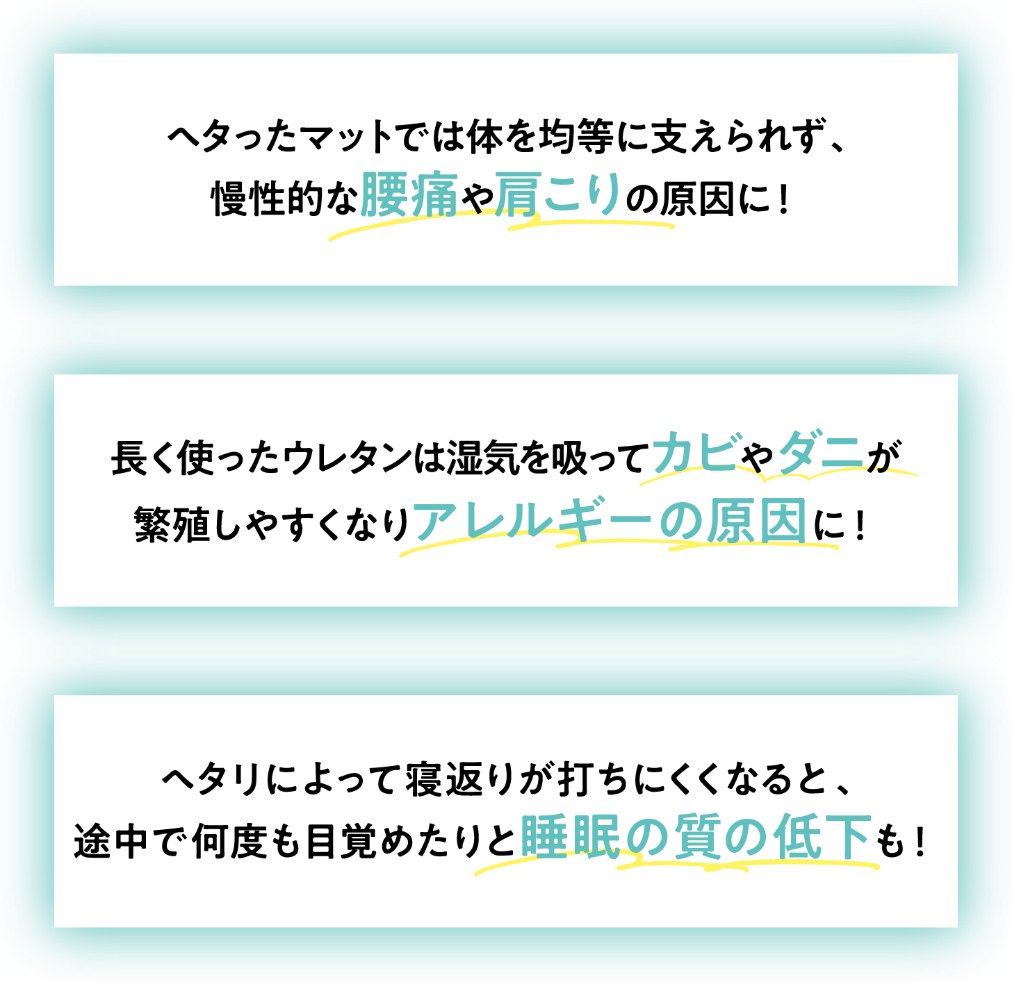 3日間限定！ウレタンマットレス敷布団の除菌とヘタレチェック