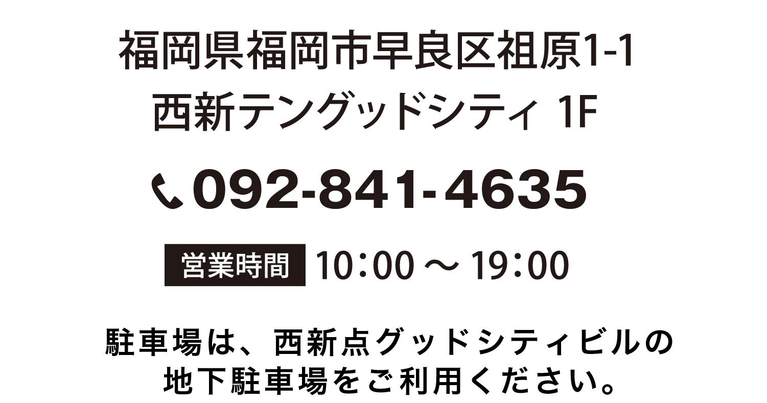 てんぐ屋本舗 西新店
