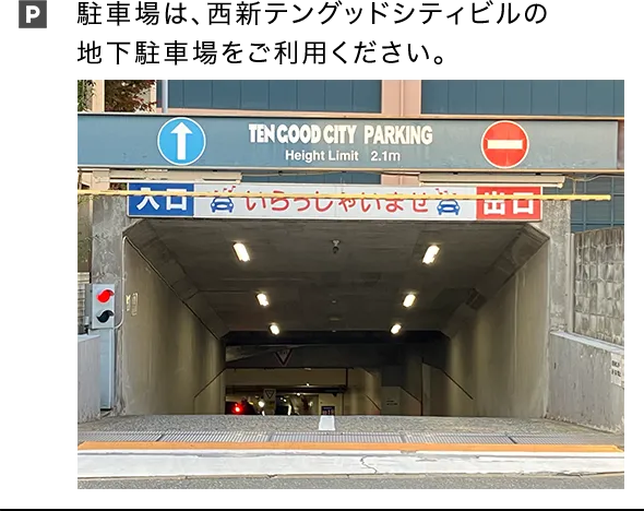 てんぐ屋本舗 西新店