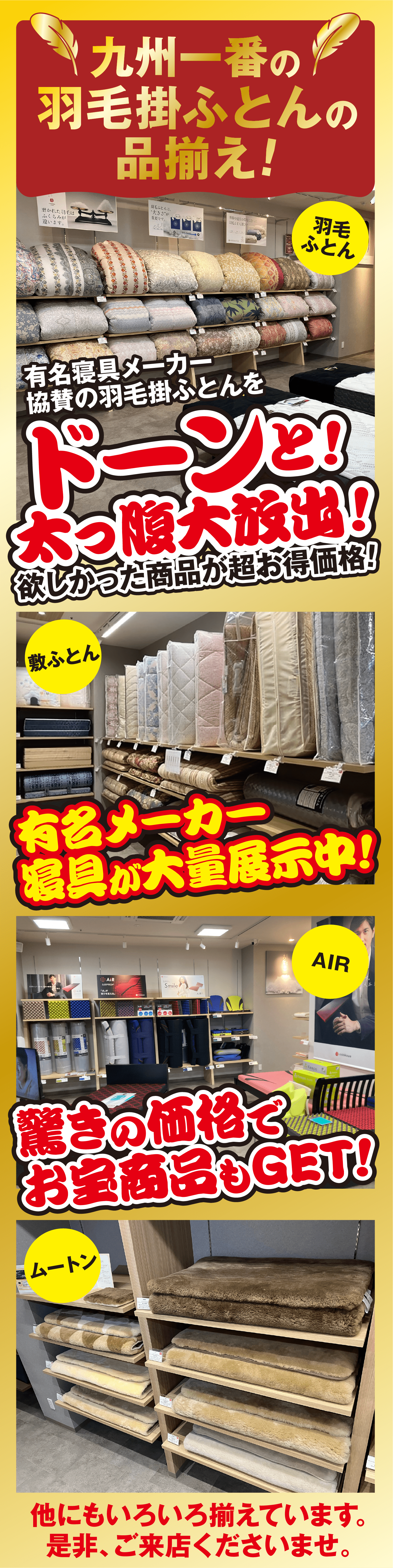 ご購入３大特典