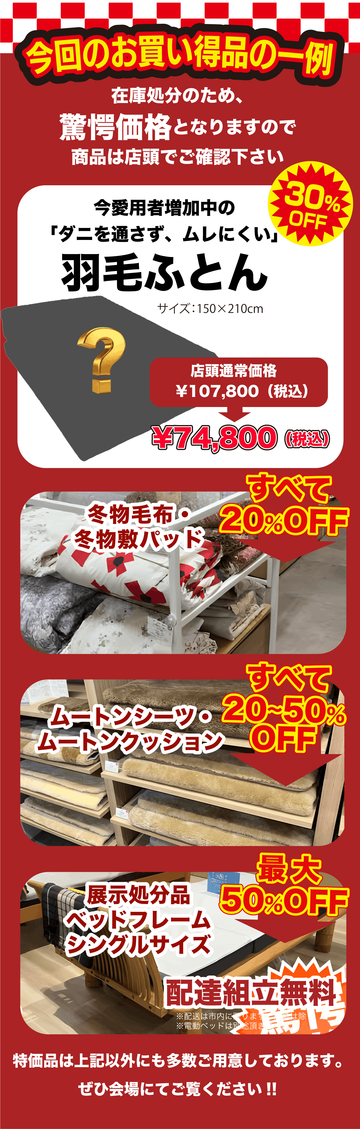 ペルシャ絨毯フェア