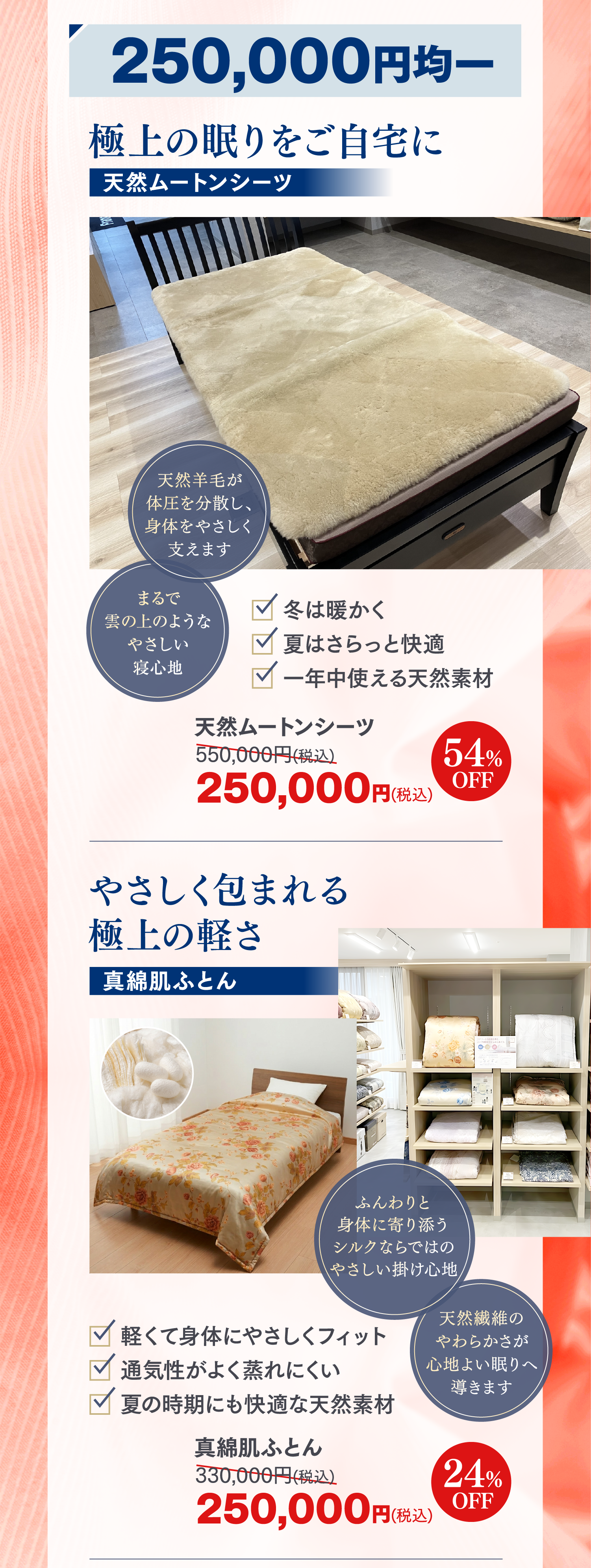 極上の眠りをご自宅に天然ムートンシーツ