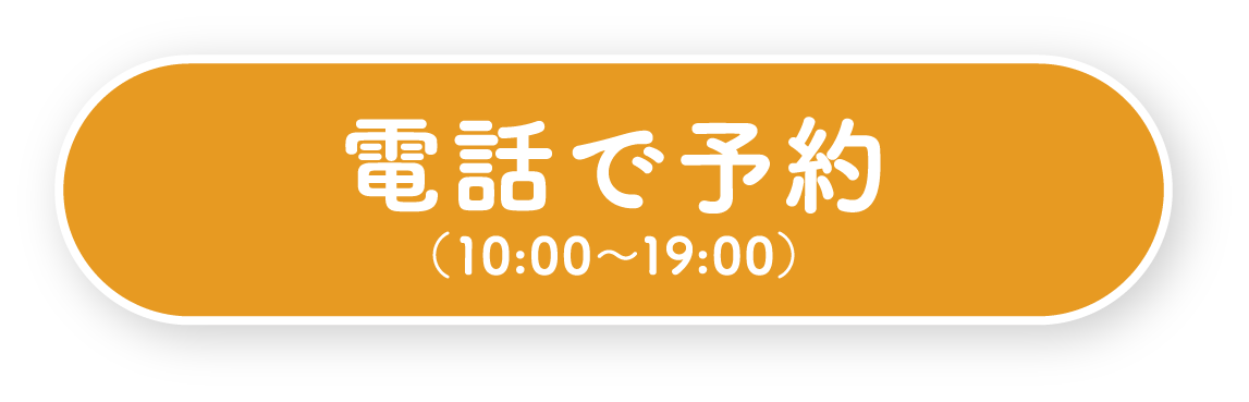 電話する