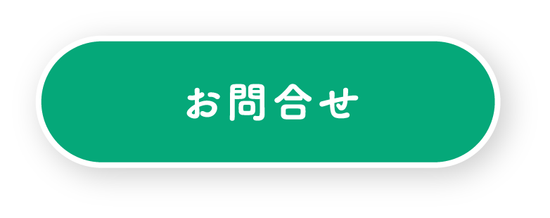 メールでのご予約・お問い合わせはこちらから