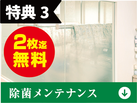 特典3