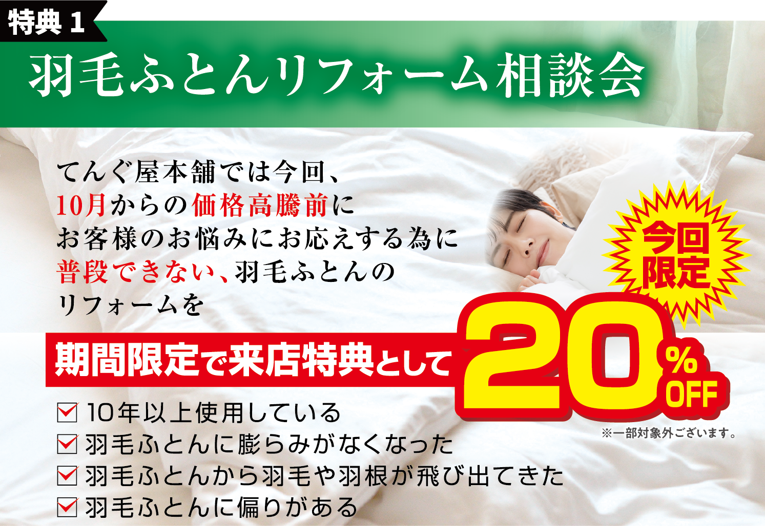 9/21(日)･22(月)･23(祝火) 開催 ファミリーセール