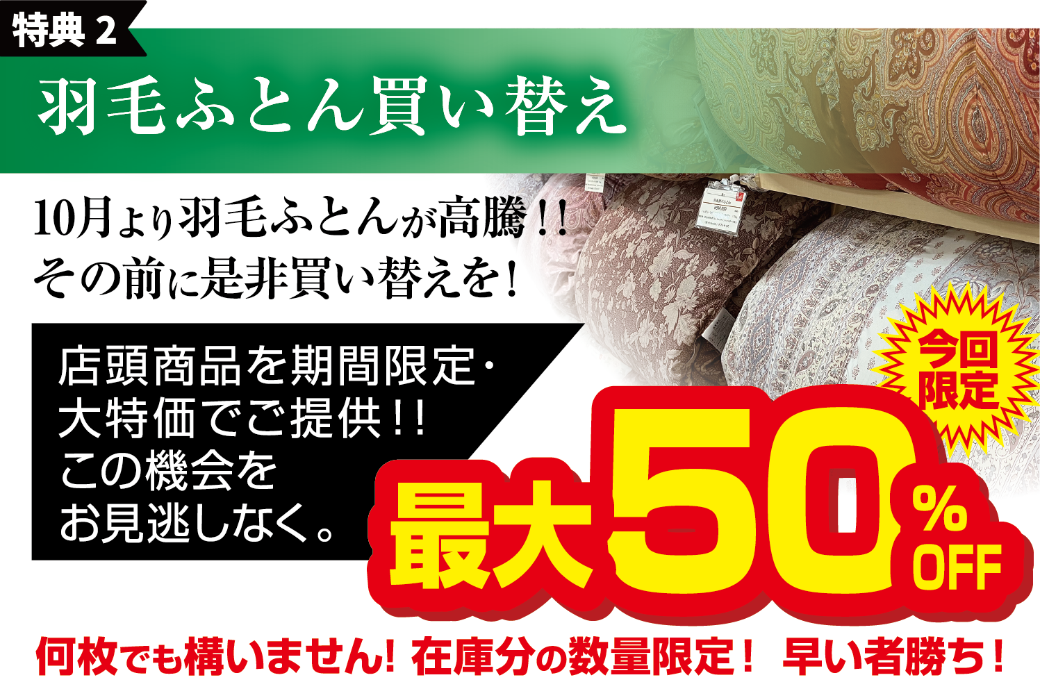 9/21(日)･22(月)･23(祝火) 開催 ファミリーセール