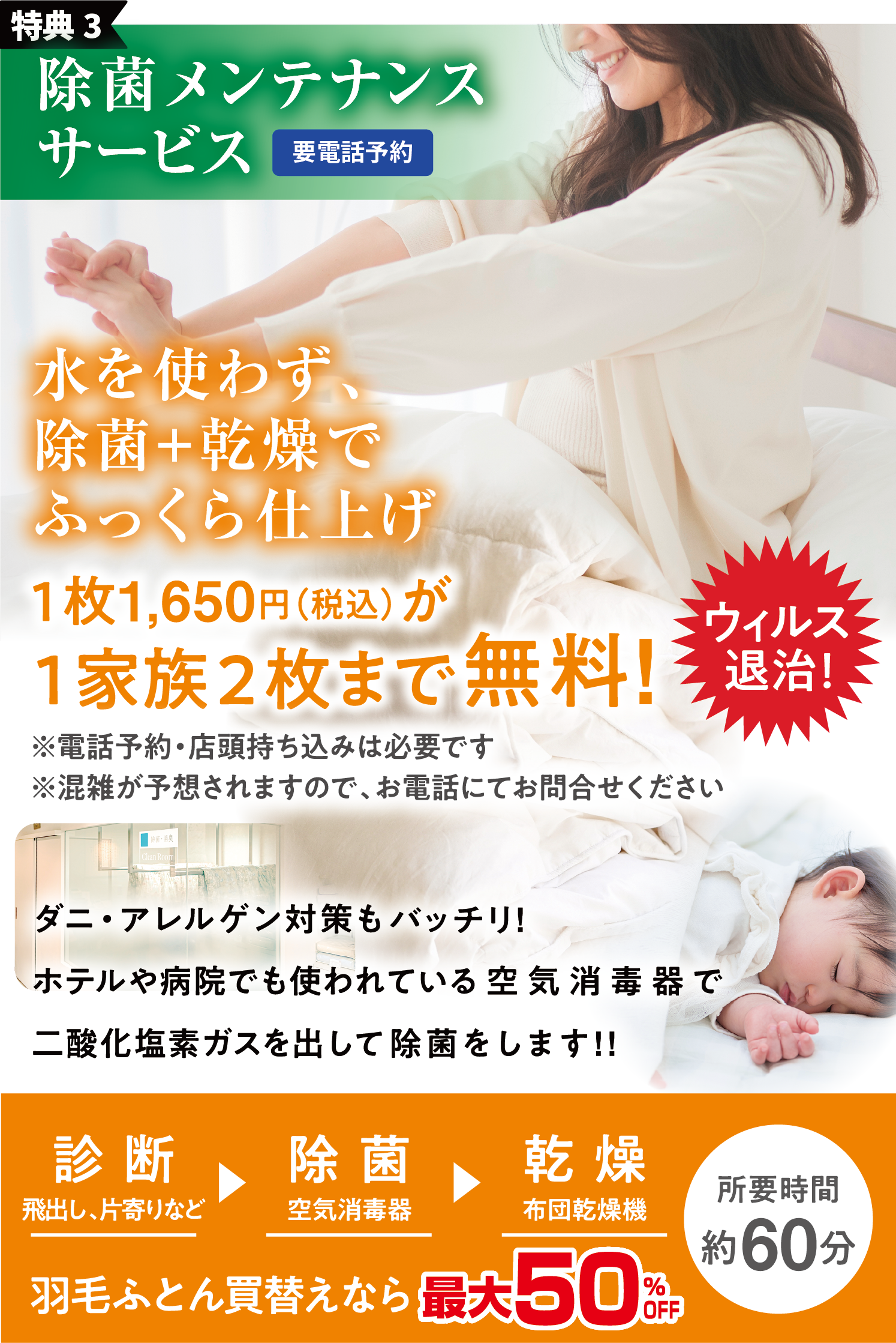 9/21(日)･22(月)･23(祝火) 開催 ファミリーセール