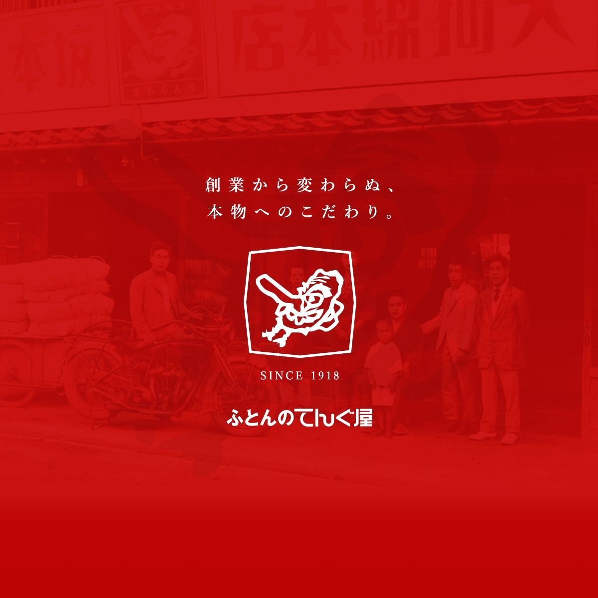 てんぐ屋本舗 西新店 | 福岡市の西川ふとんチェーン・フランスベッド取扱店